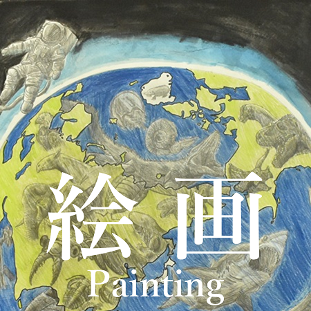 絵画部門ボタン