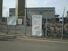 那の津保管所の様子1