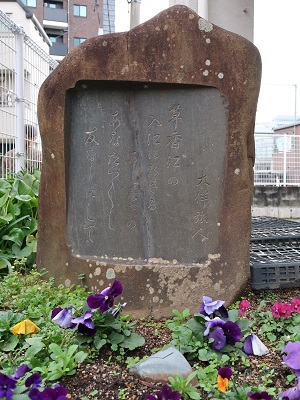 草ヶ江公民館にある万葉歌碑の写真