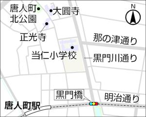 現在の唐人町北公園周辺地図