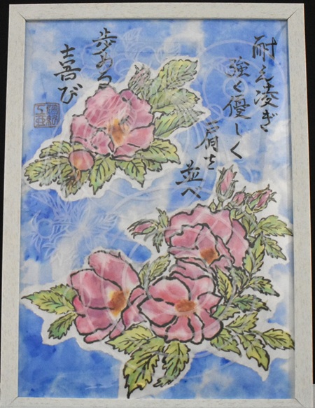 工藤亜紀「心願」