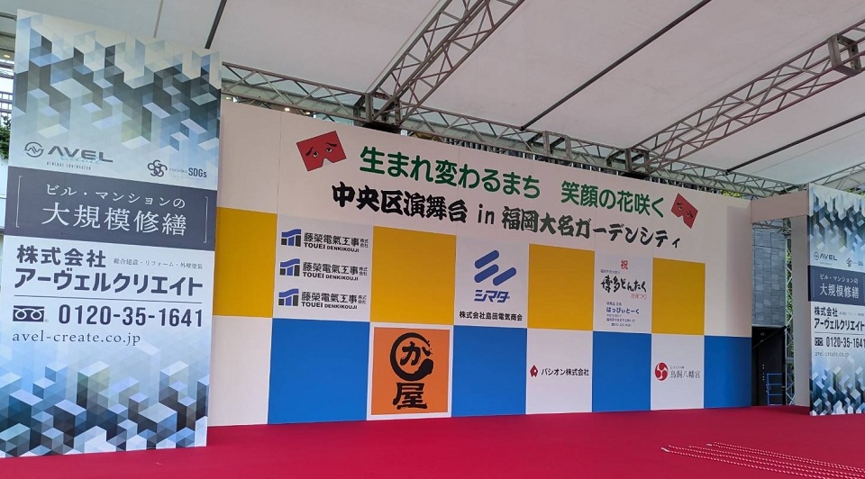 令和7年度ステージパネル写真