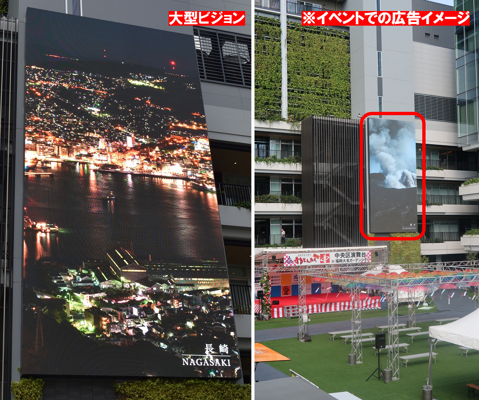 大型ビジョンイメージ写真