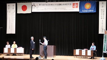 内閣総理大臣メッセージを保護観察所所長から推進委員長へ交付