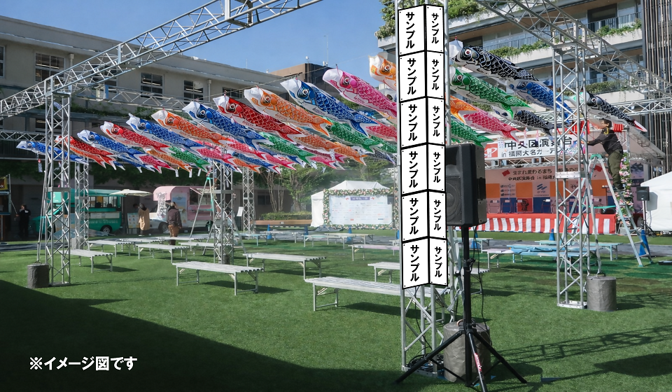 鯉のぼりバナー広告イメージ