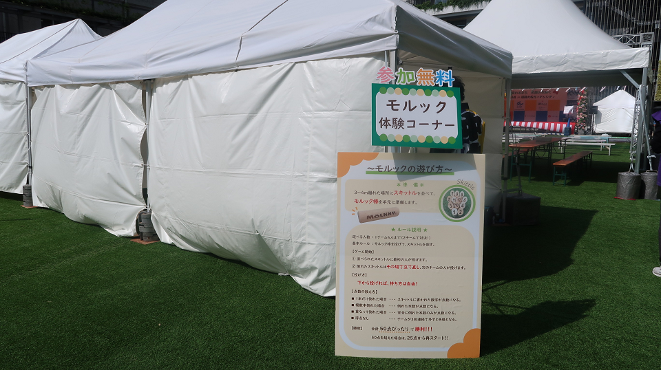 協賛ブース(令和7年度モルック体験コーナー)写真