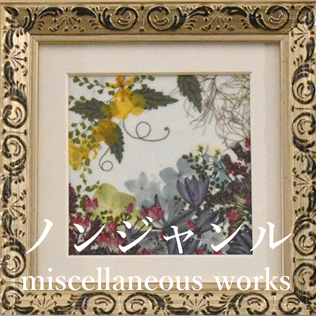 ノンジャンルボタン