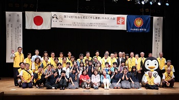 クラーク記念国際高等学校演劇部と保護司会、更生保護女性会との集合写真