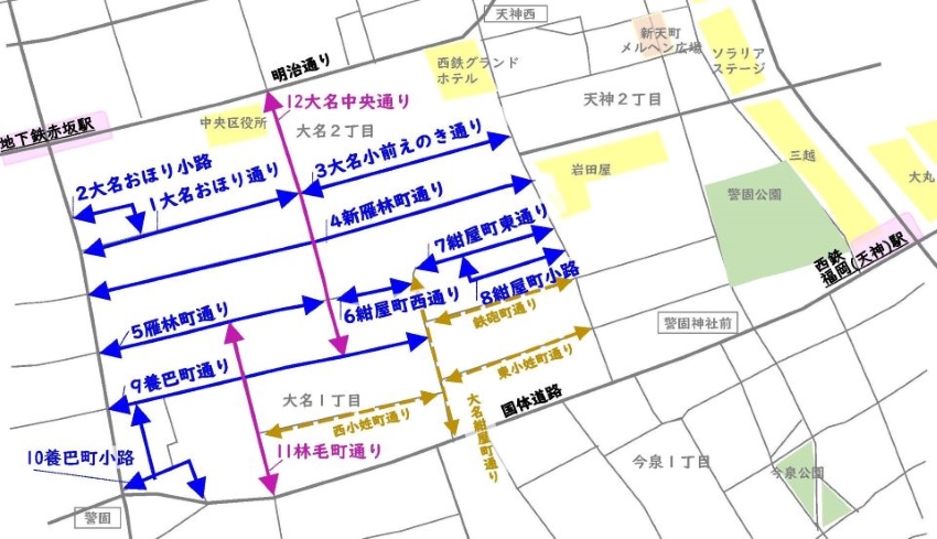 大名地区通り一覧