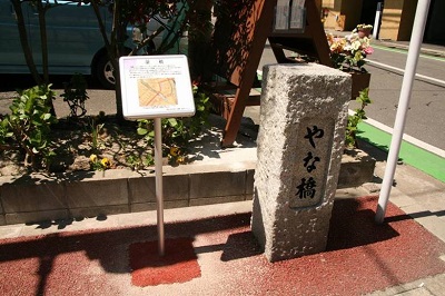 設置された簗橋の説明板の様子の画像