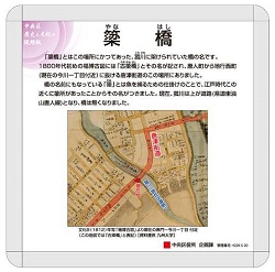 簗橋の説明板の画像