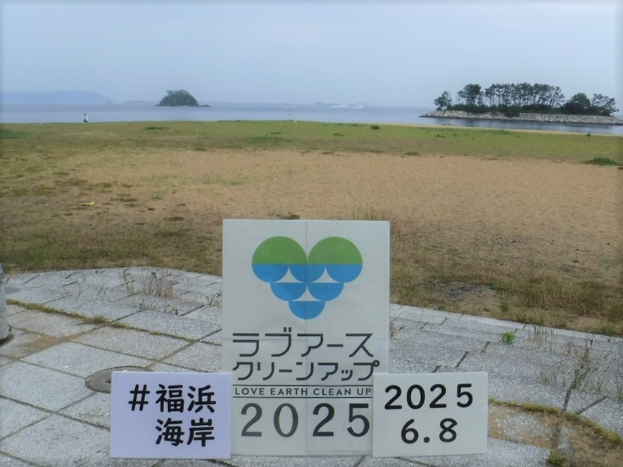 会場入口とラブアース・クリーンアップのプラカードの写真