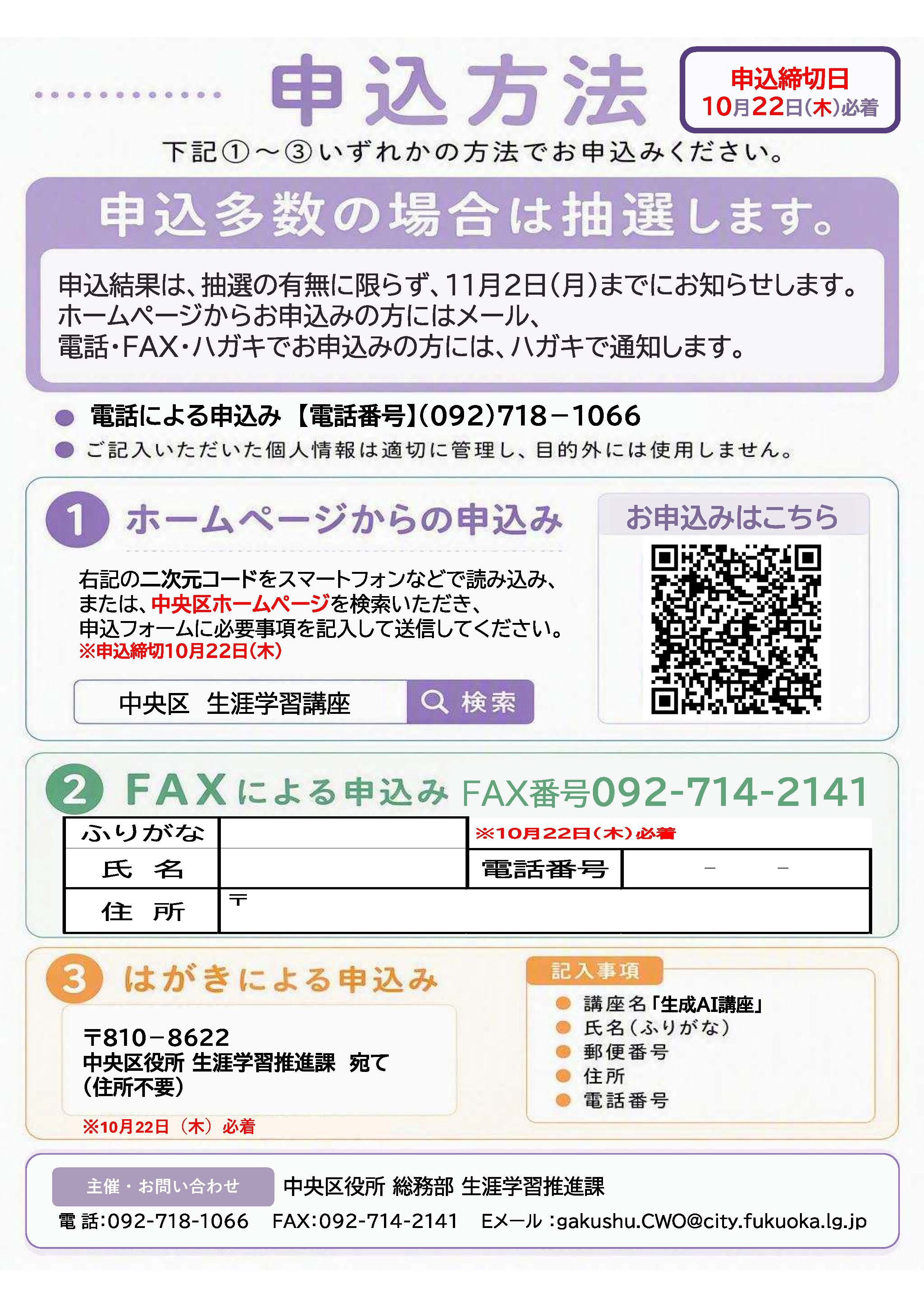 講座チラシ(裏面）。内容詳細は次に記載。