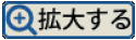 計画平面図を拡大したページへのリンク画像