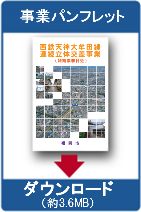 事業パンフレットのダウンロード