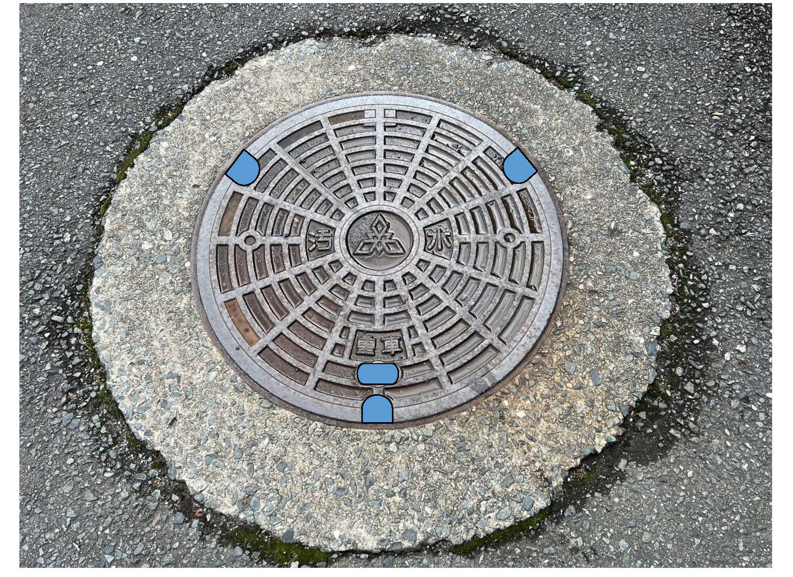 2.蓋穴の閉塞の写真