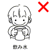 注意喚起の画像1