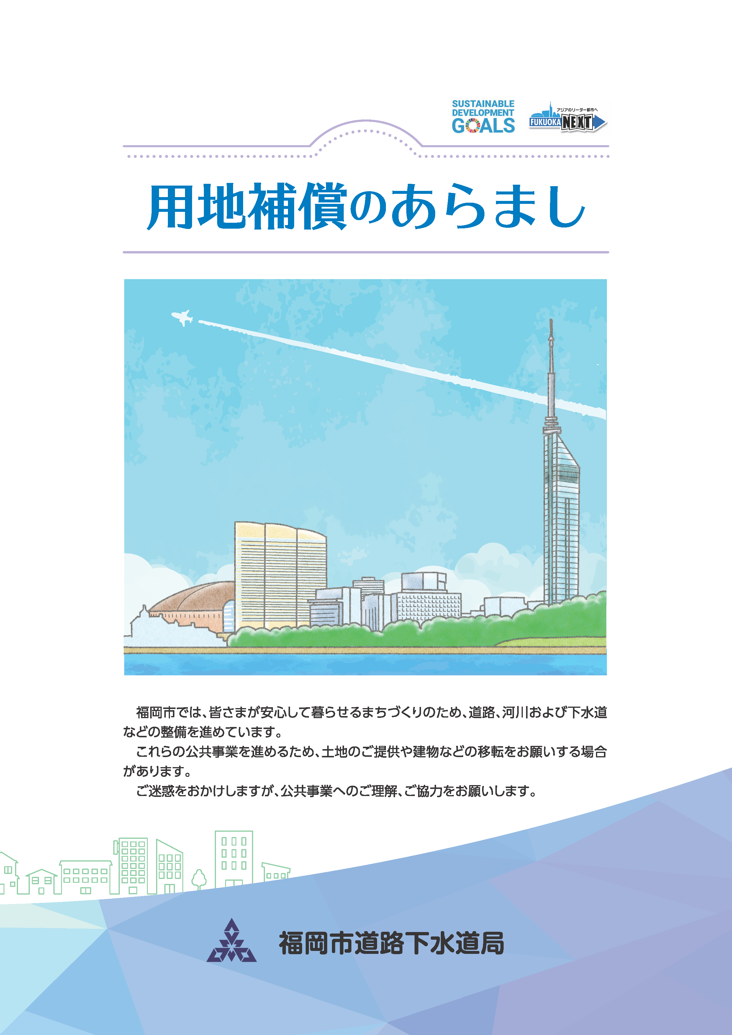 リーフレットの表紙