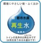 洗浄機能付便座用シール