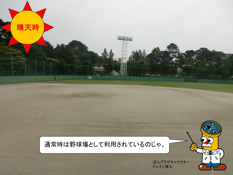 山王１号雨水調整池（晴天時）の画像