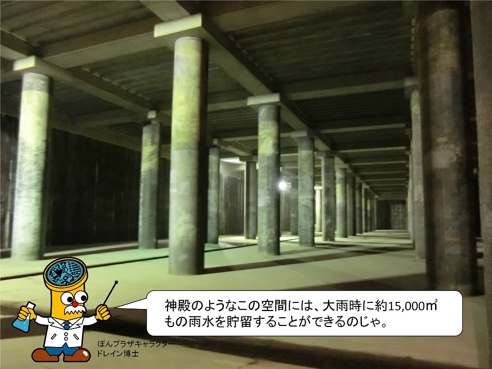 山王２号雨水調整池（内部全景）の画像