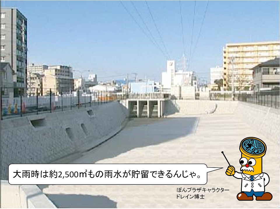 山王ポンプ所（通常時）の画像