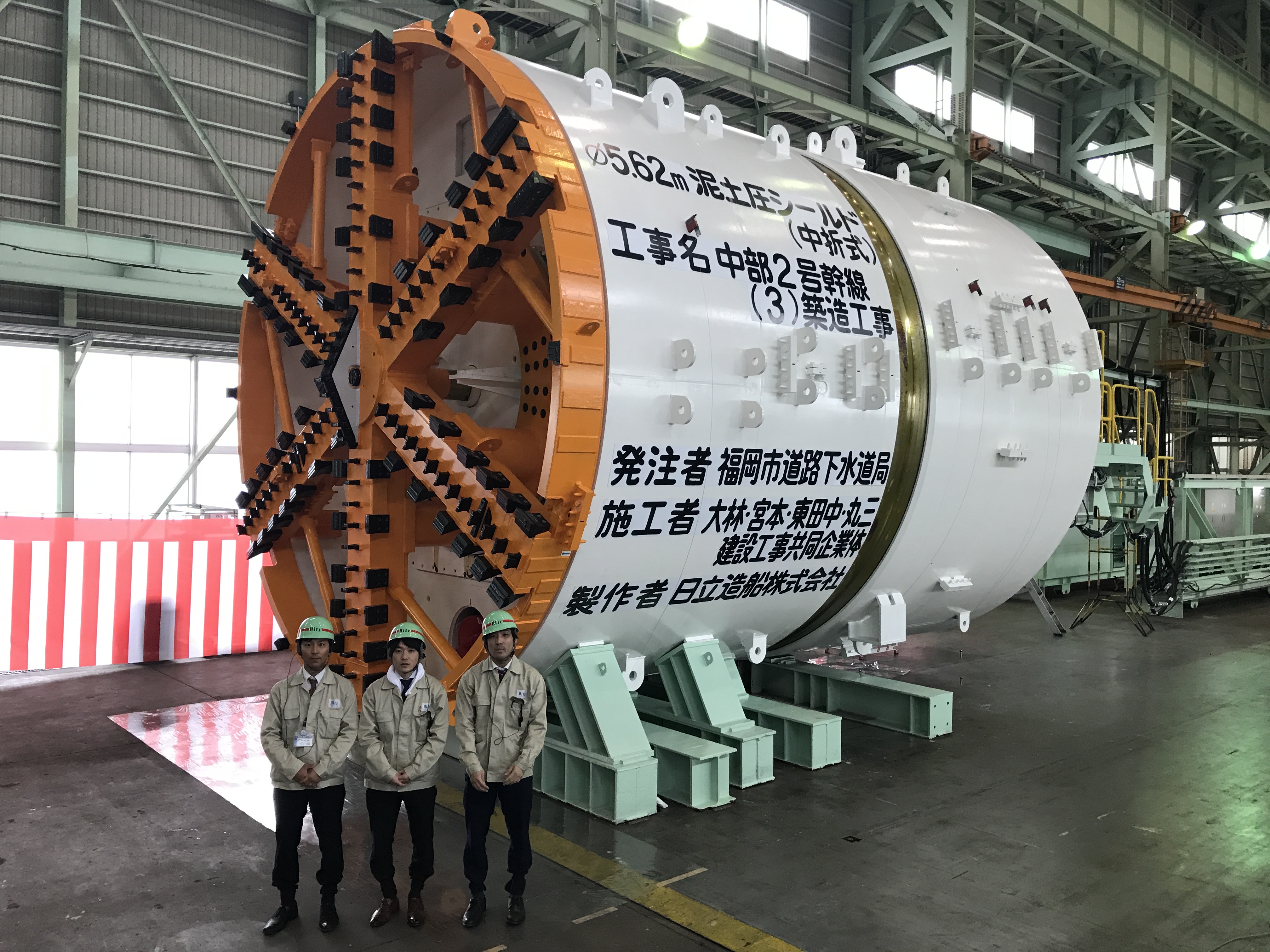 シールドマシンの写真を添付しています。