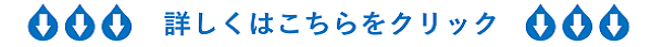 雨水整備レインボープラン天神について，もっと詳しく知りたい方は下の文字をクリックしてください
