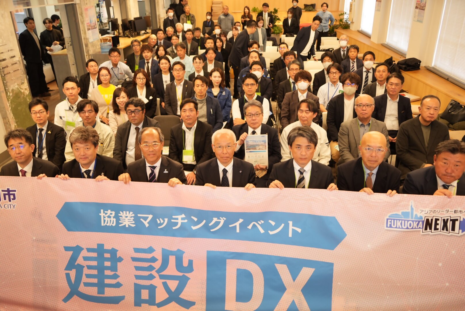 第４回建設DXイベントでの集合写真