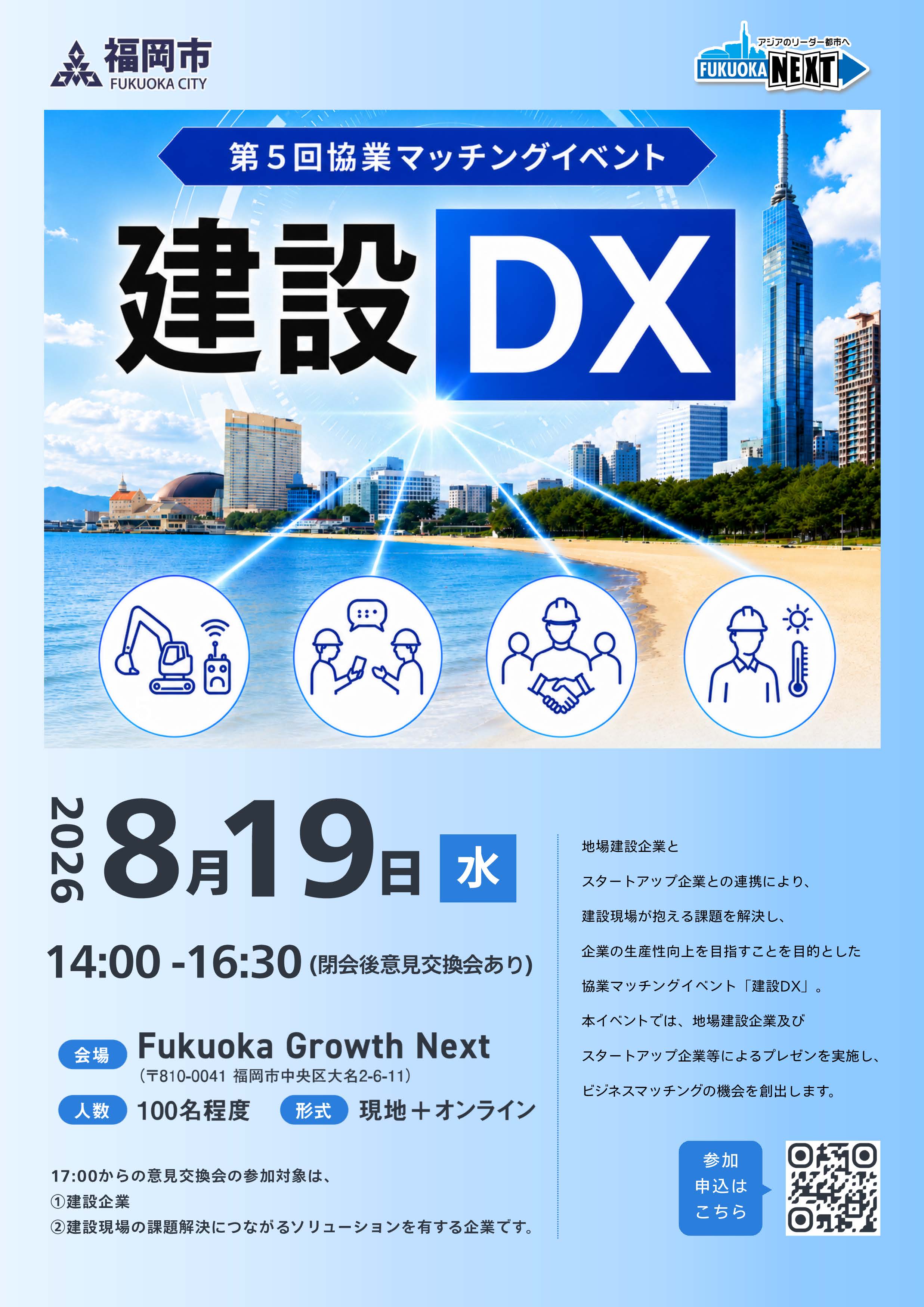 イベントのチラシの表面