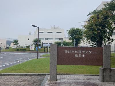 西部水処理センターの画像