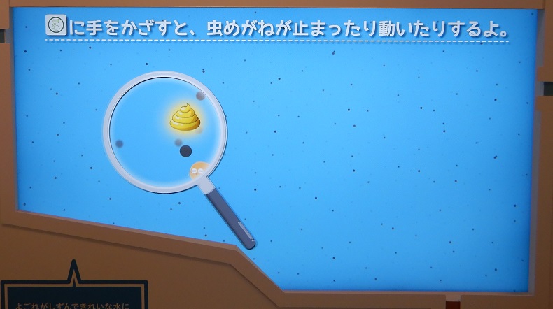 沈殿を観察しようゲームの画像