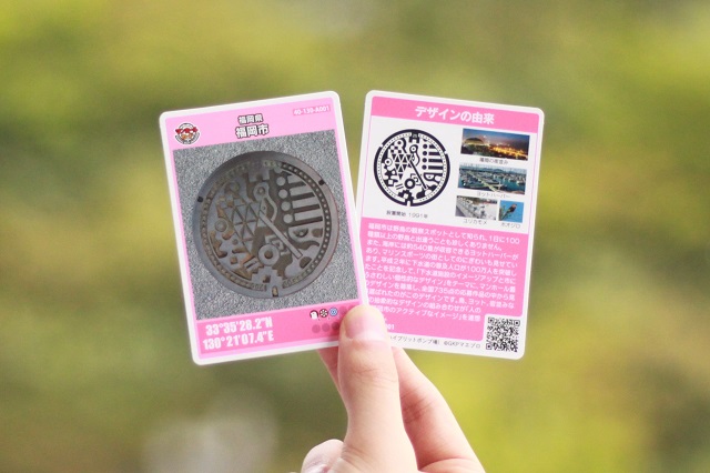 マンホールカードの画像