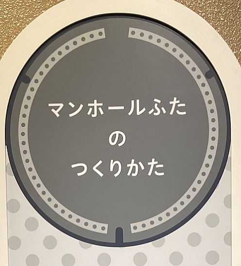 福岡市のマンホールデザインについて知ろうの画像