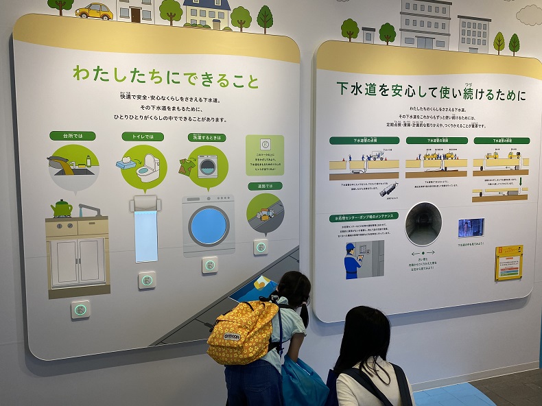 下水道をまもるの画像