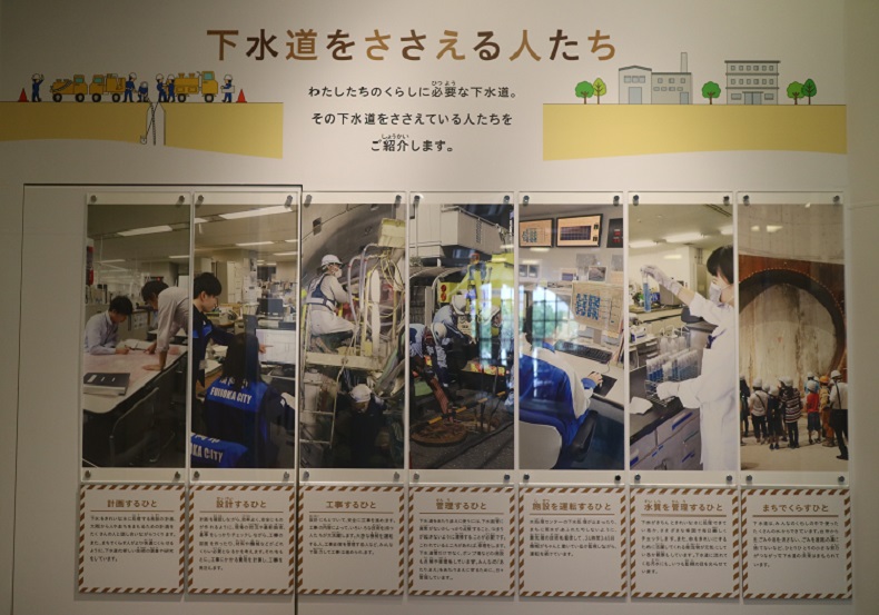 下水道をささえる人たちの画像