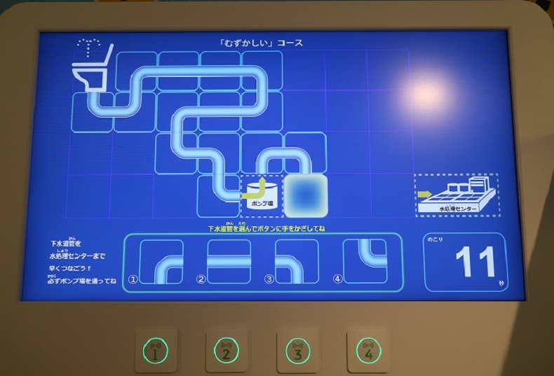 つながる下水道管ゲームの画像