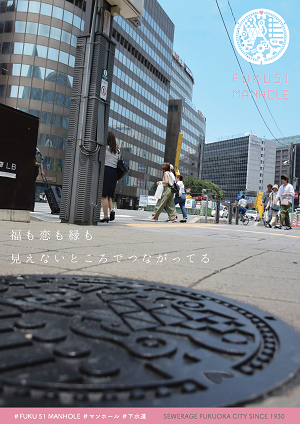「FUKU51MANHOLE」の画像3