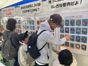 全国のマンホールカード人気投票の様子
