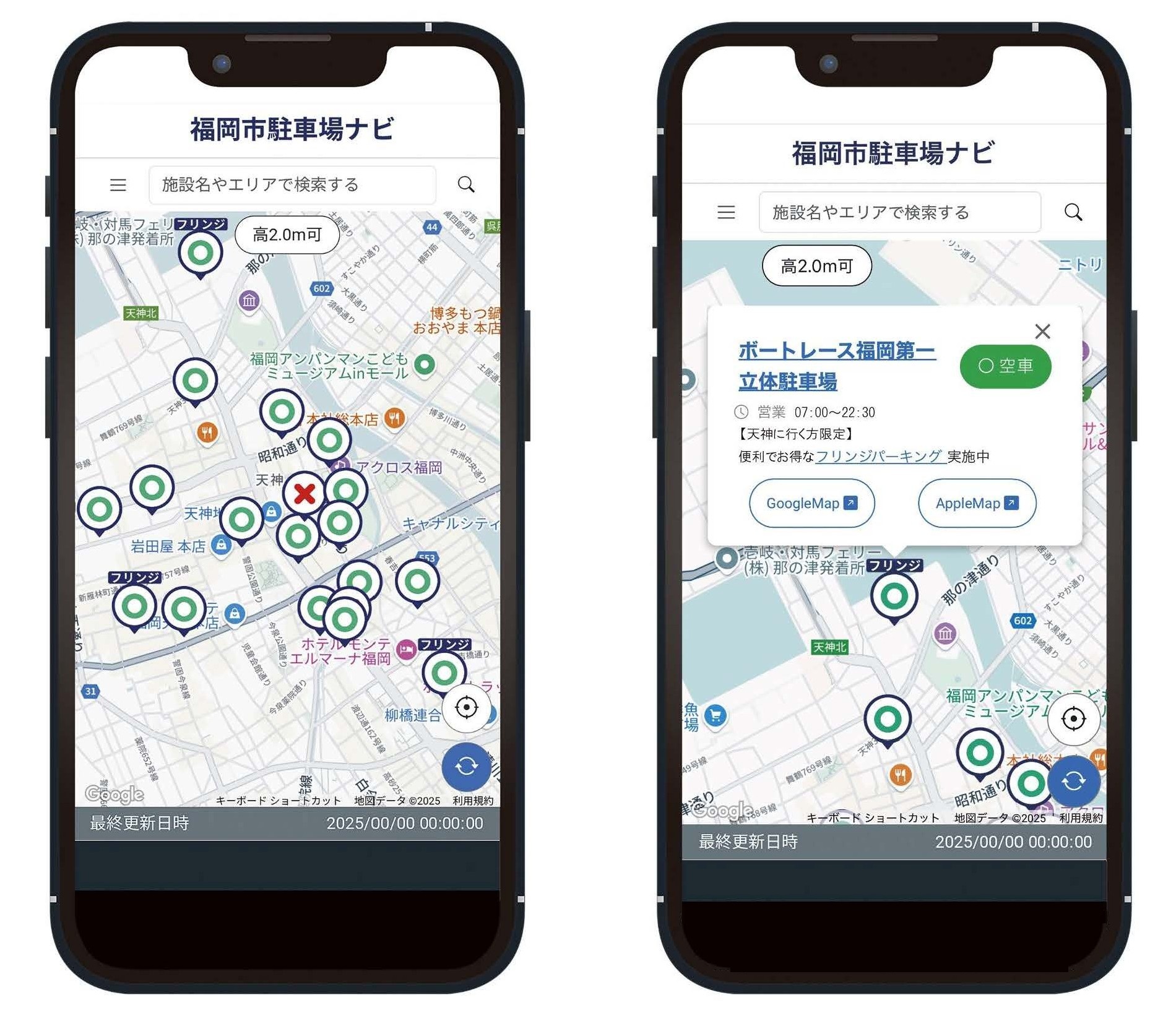福岡市駐車場ナビのトップ画面と駐車場表示画面
