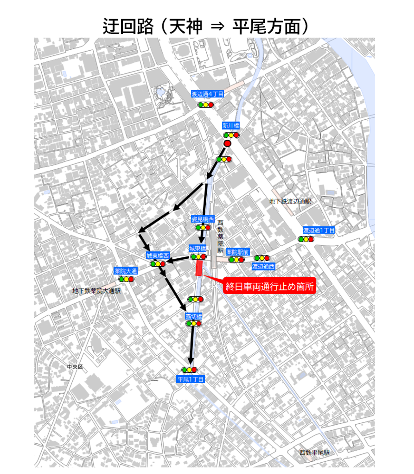 迂回路　天神から平尾方面へ