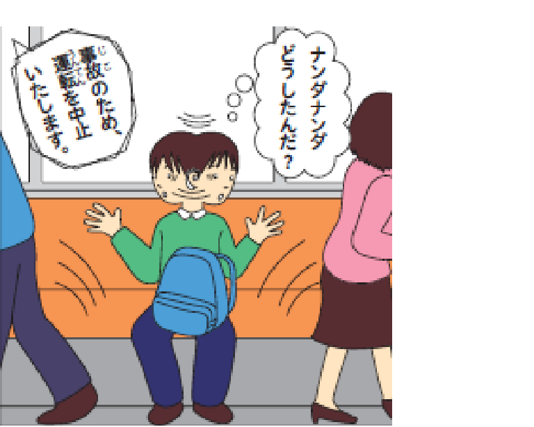 【画像】耳が不自由なために非常放送に気付けない男性のイラスト