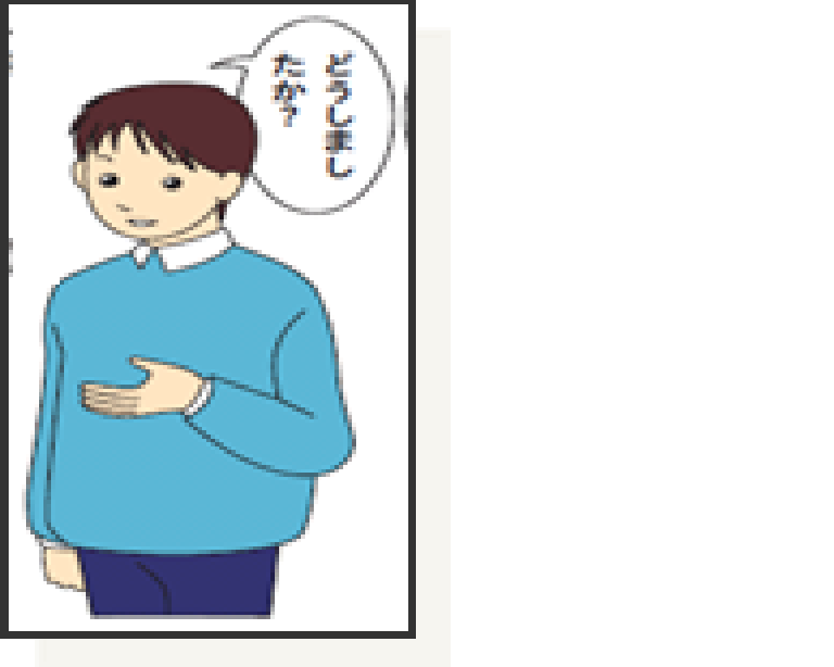 【画像】声をかける男性のイラスト