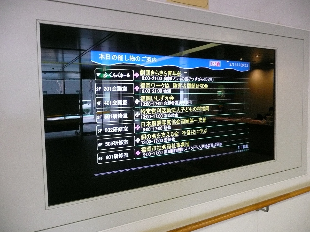 【画像】電子掲示板