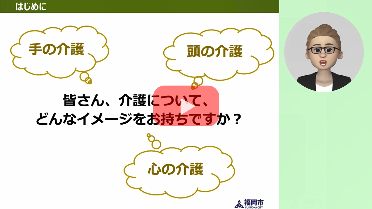 介護と上手に付き合うための４つの極意