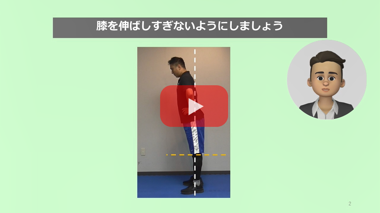 番外編　今日からできる介護予防（運動動画）