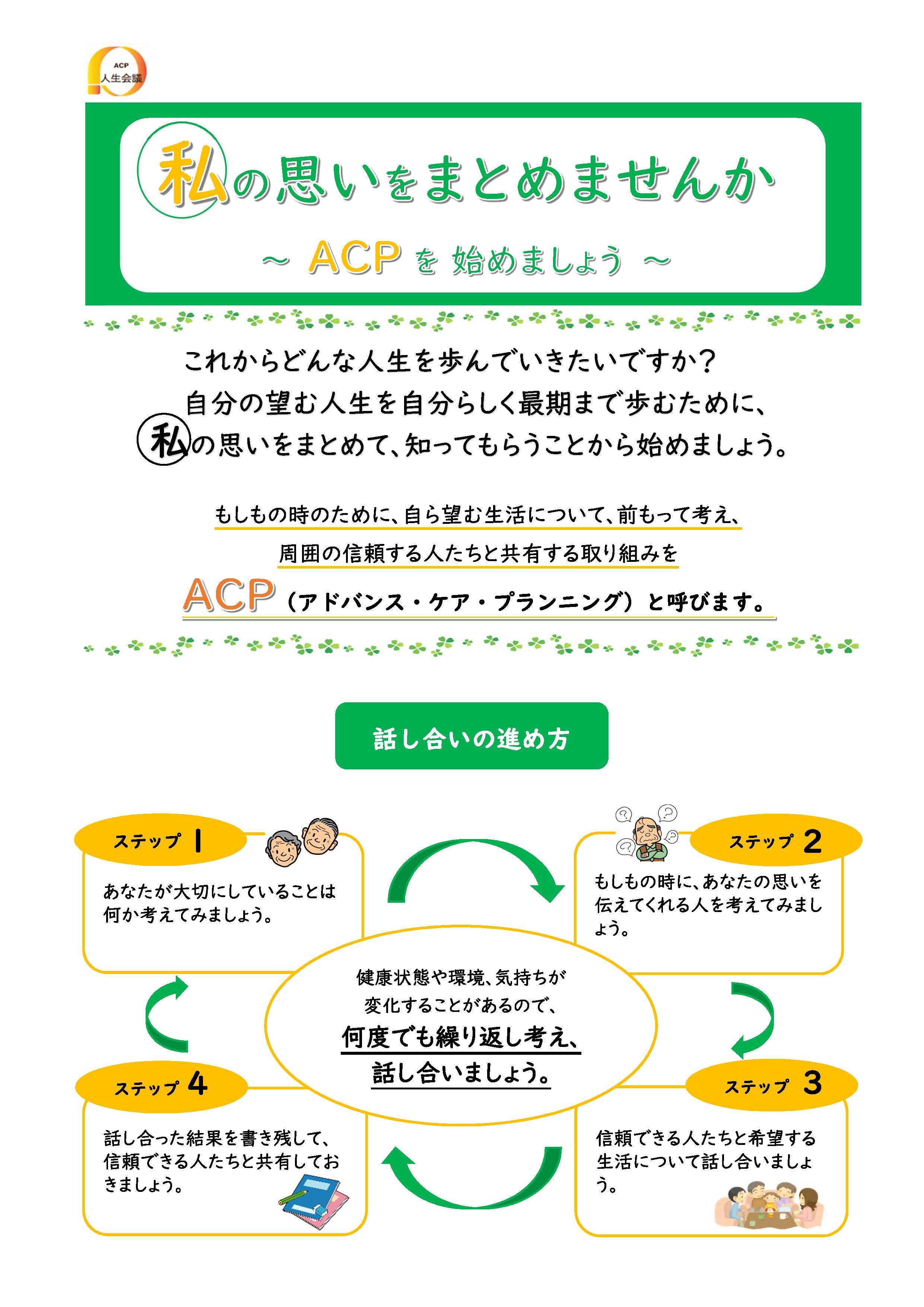 私の思いをまとめませんか