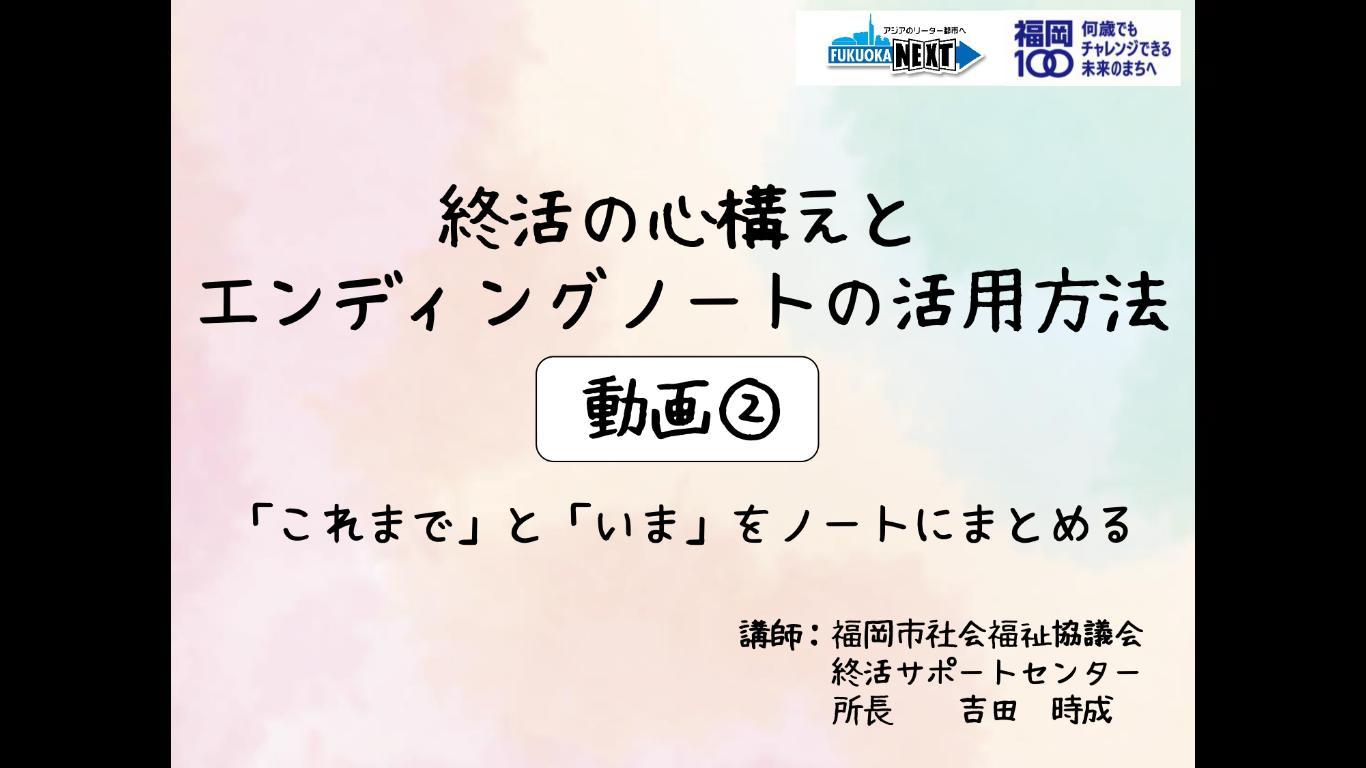 終活応援セミナー