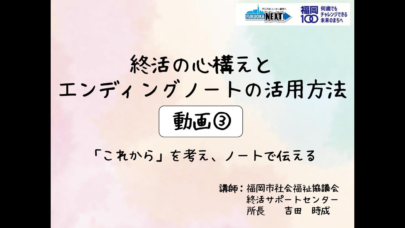 終活応援セミナー