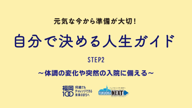 ステップ２の動画のサムネイル画像